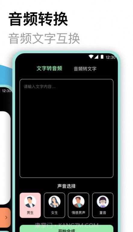 老头录音机截图3