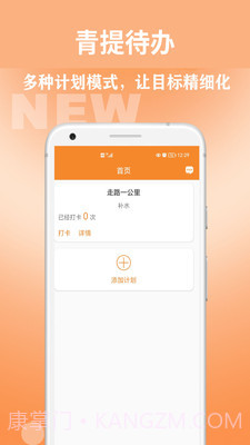 青提待办截图1 青提待办截图1