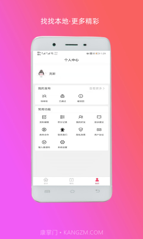 找找本地截图3 找找本地截图3