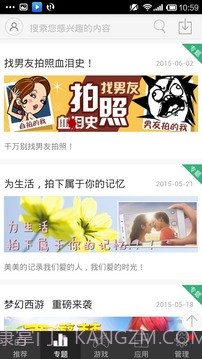 安卓装机大师截图2 安卓装机大师截图2