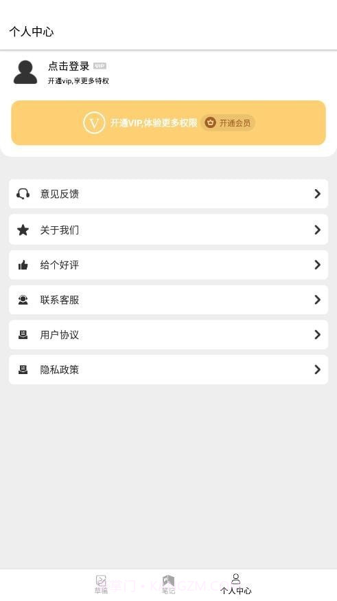 草稿笔记截图4 草稿笔记截图4