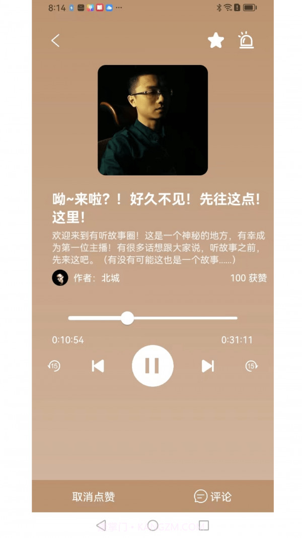 有听故事圈截图2 有听故事圈截图2