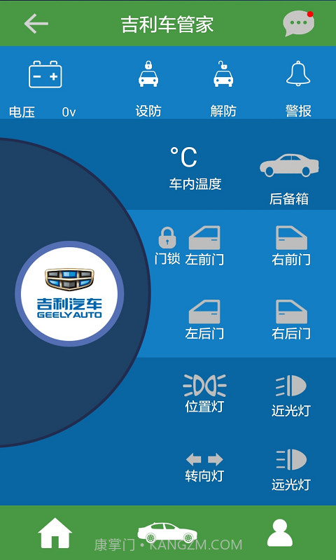 GEELY车管家截图2 GEELY车管家截图2