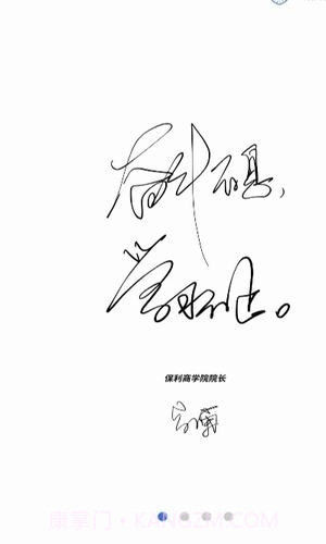 保利商学院截图2 保利商学院截图2