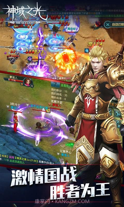 神域之光截图3 神域之光截图3