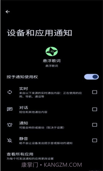 悬浮歌词截图1 悬浮歌词截图1