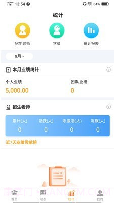 合创教育联盟截图4