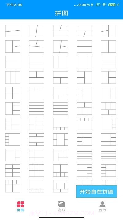 梦幻拼拼乐截图1