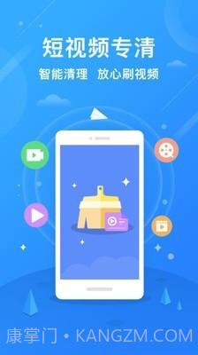 一键手机清理助手截图4