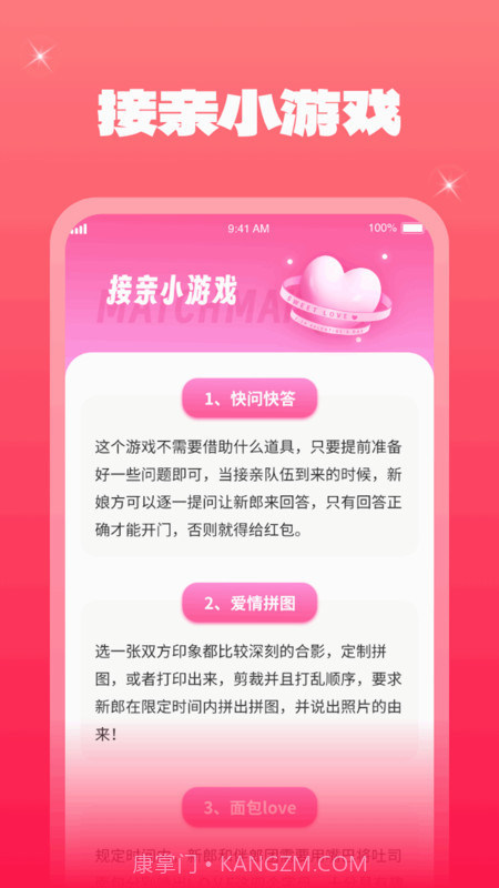 一点金喜官网截图1