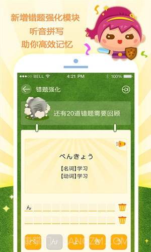 词道截图2 词道截图2