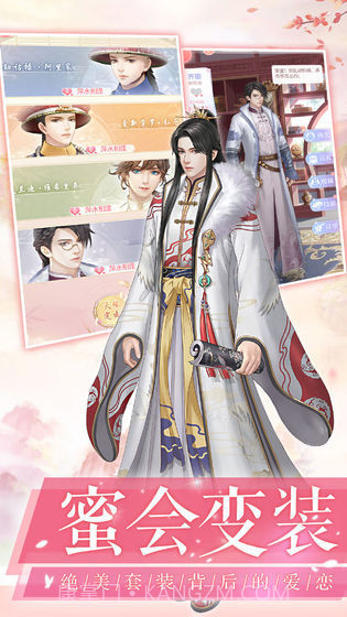 爱江山更爱美人微信版截图4 爱江山更爱美人微信版截图4