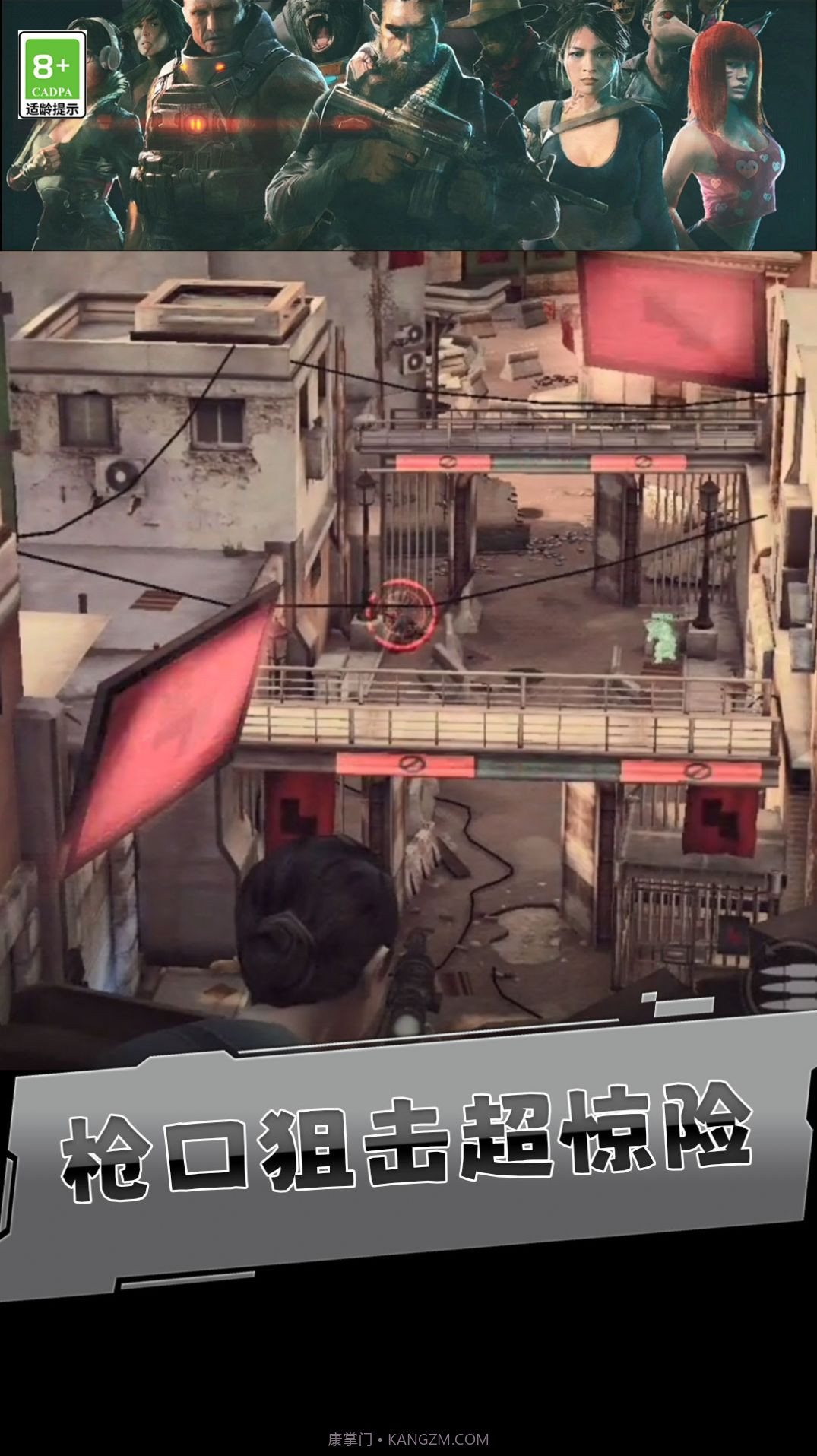 刺杀小分队截图2