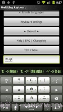 MultiLing 输入法截图1 MultiLing 输入法截图1