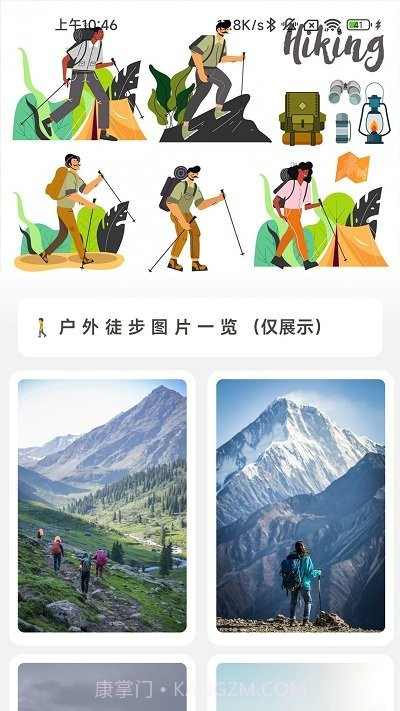 清风充电截图4