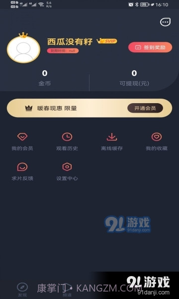 808影视正式版截图1