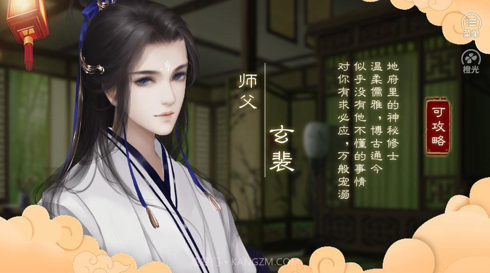 我在九幽修未来截图1