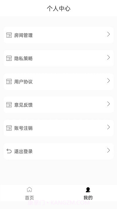 杰睿达物联截图4 杰睿达物联截图4