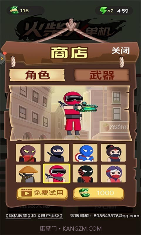 火柴人单机格斗截图2 火柴人单机格斗截图2