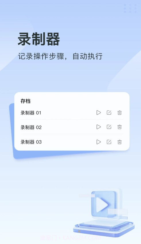 指尖连点器免费截图4