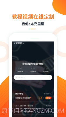 小牛弹唱截图2 小牛弹唱截图2
