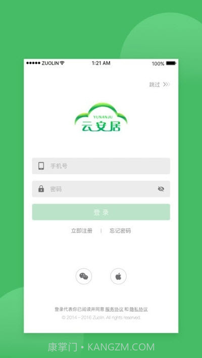 云安居截图1 云安居截图1