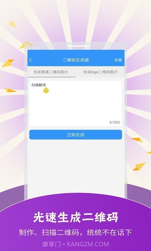 扫描翻译软件截图3 扫描翻译软件截图3