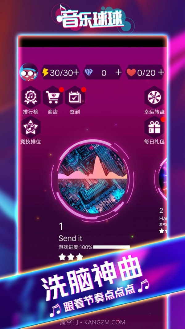 音乐球球大师截图1 音乐球球大师截图1