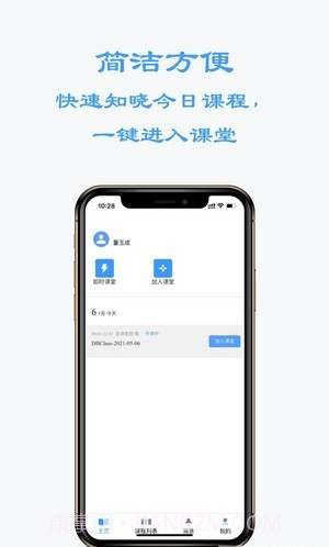 东博课堂截图2 东博课堂截图2