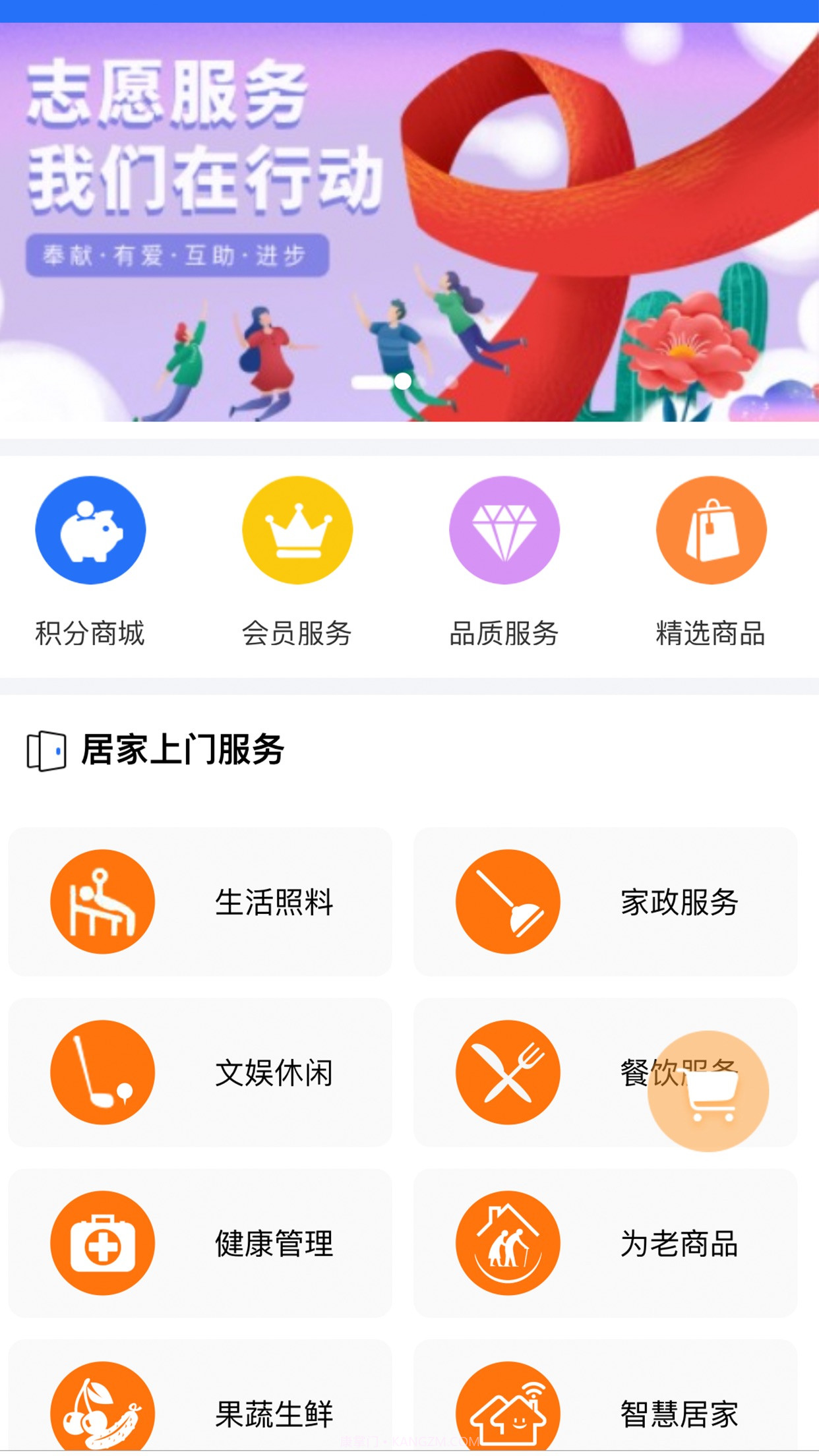 云众智养截图4