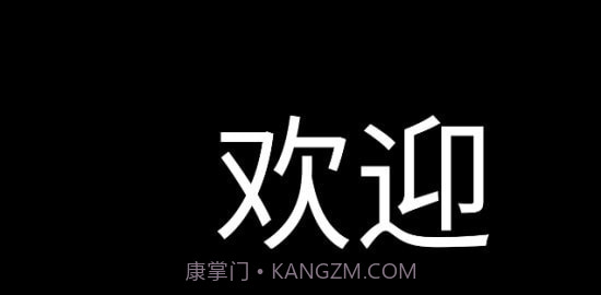 应援字幕截图2 应援字幕截图2