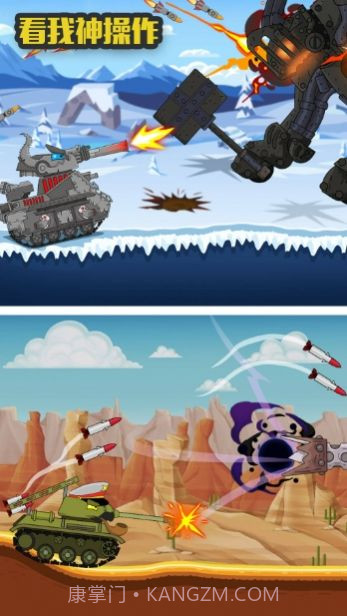 狂暴坦克截图3