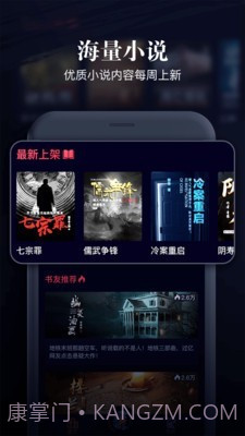 乌鸦听书截图1 乌鸦听书截图1