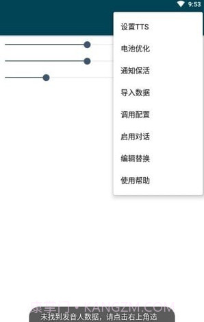 MultiTTS文本转语音截图1 MultiTTS文本转语音截图1