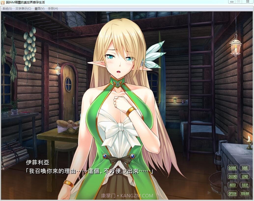 与抖M精灵的异世界生活截图2 与抖M精灵的异世界生活截图2