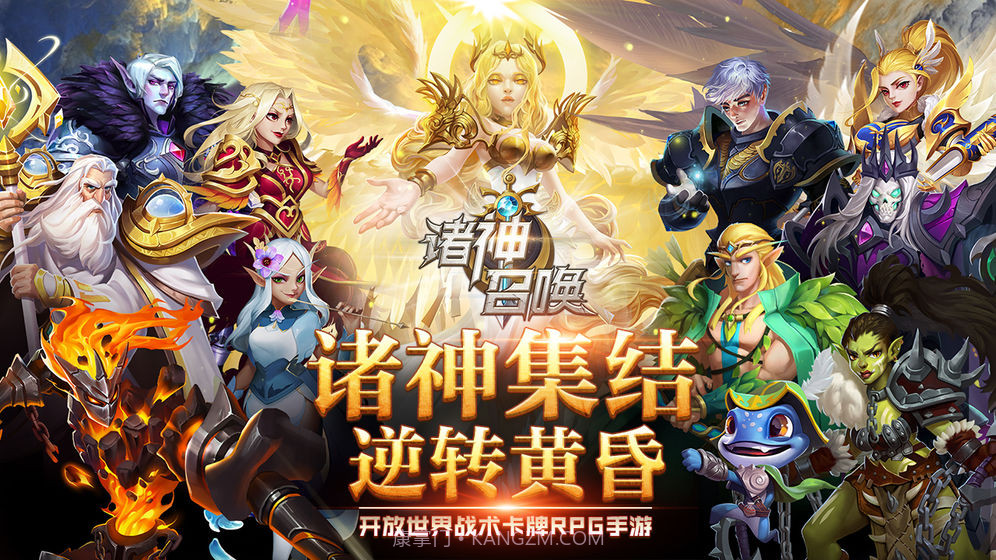 诸神召唤app截图4 诸神召唤app截图4