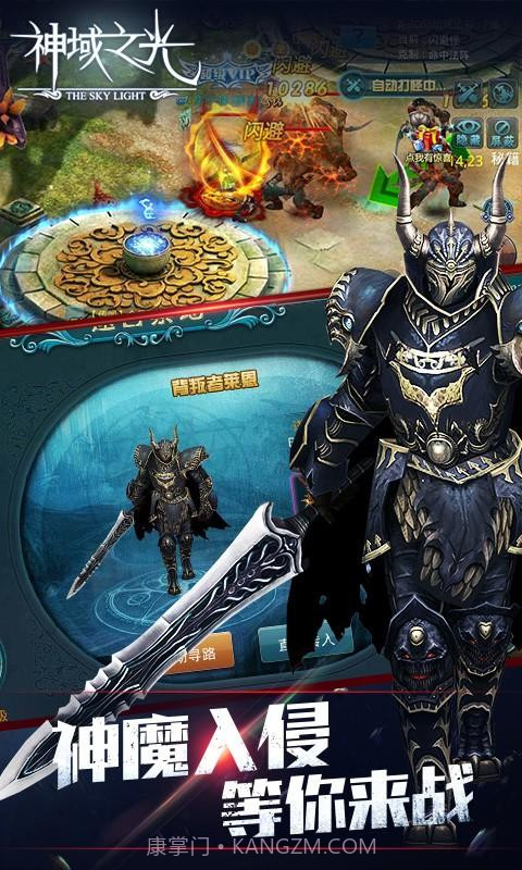 神域之光截图2 神域之光截图2
