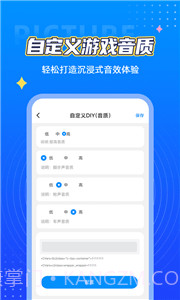 小芒画质助手截图4