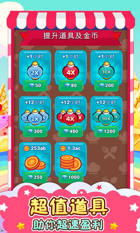 餐厅总动员截图3 餐厅总动员截图3