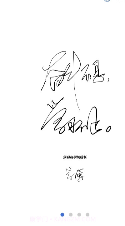 保利商学院app截图3 保利商学院app截图3