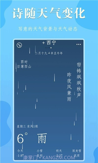 雨分截图3