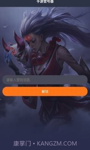 手游登号器截图2