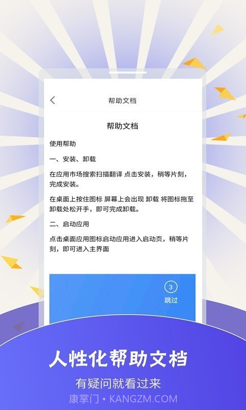 扫描翻译软件截图5 扫描翻译软件截图5