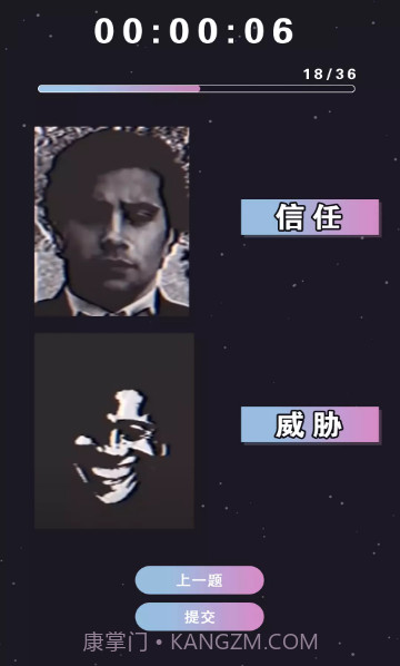 测谎机模拟伪人截图1 测谎机模拟伪人截图1