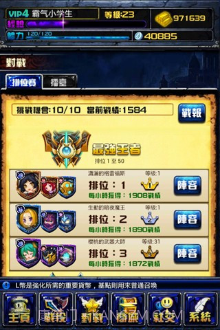 撸啊撸截图6 撸啊撸截图6