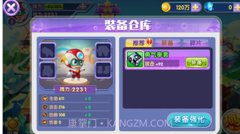 开心超人战记内购(无限钻石)V1.5.1 for android 版截图3