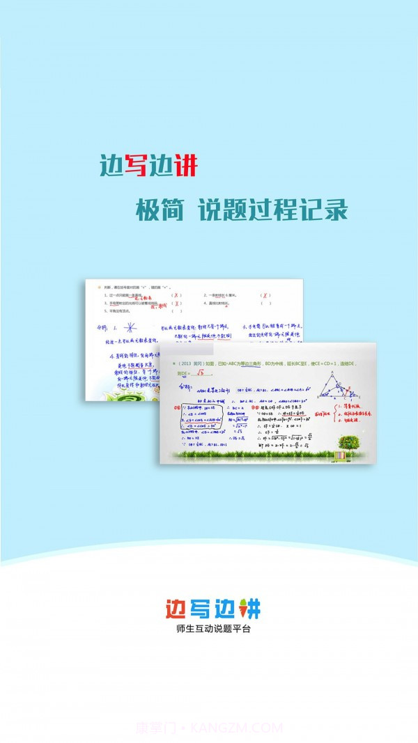 说题截图3 说题截图3