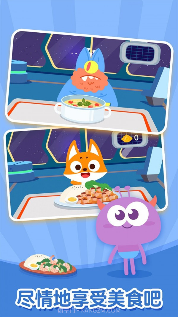 多多星球美食截图4 多多星球美食截图4