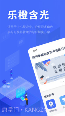 乐橙含光截图1 乐橙含光截图1