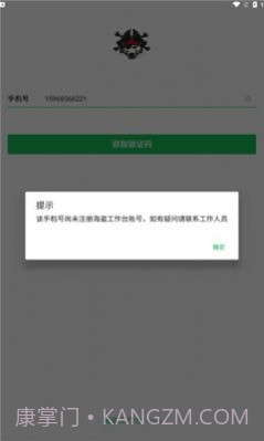 海盗工作台截图1 海盗工作台截图1